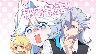 邻家妹妹磕的cp这么大胆？绝对不能让家长发现！【格格绘原神】
