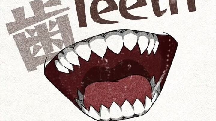 【Kawaiisensei】如何画一口好牙