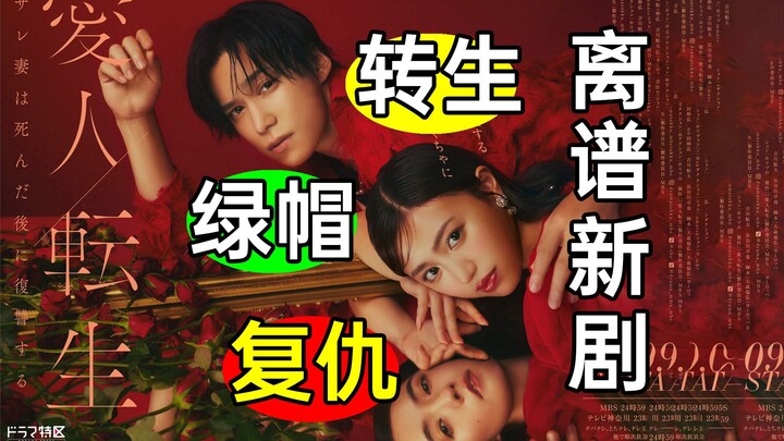 เกิดใหม่เป็นชู้รักของสามี แก้แค้นอย่างสะใจ? ไร้สาระ! “คนรักเกิดใหม่ – ภรรยามีเขาหลังตายแล้วล้างแค้น”