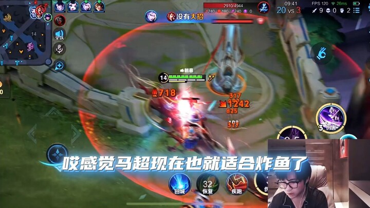 The wild horse is too strong and has been nerfed, and the side horse has been affected as well.