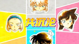 Interpretation of "Mystery in the Net": The Downward Spiral Pattern Behind Plot Conflicts