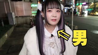 [CC] Japan's Top Cross-Dresser Fishing for Men in Tokyo Shibuya: "Oh dear, sis, you're actually a ma