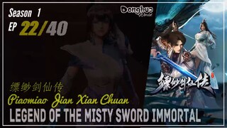 Legend Of The Misty Sword Immortal Season 1 EP 22  缥缈剑仙传 Piaomiao Jian Xian Chuan | Donghua CC Eng