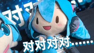 【初音未来】啊 fu 对 对 对 ～