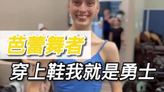 Do you want to know how fast a ballet dancer can put on shoes?