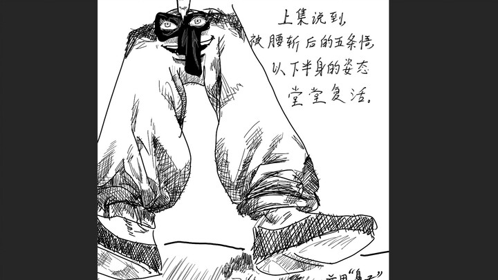 Tsuji: Không hề tồn tại một Gojo Satoru như vậy! (Tập 1–2.5)