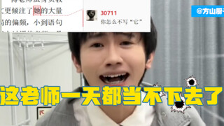 毕业论文，我和学生的双向折磨（未完待续）