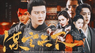 【配音剧·谋定天下｜第二集：棋局的序章】｜这才是顶级史诗阵容的古装权谋剧｜任嘉伦X张若昀X杨幂X陈星旭X刘昊然X李沁X周雨彤X白敬亭X王一博X徐正溪