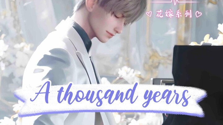 【AI沈星回】他会在婚礼上郑重地为你弹唱（暮光之城插曲）A thousand years