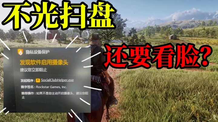 مش بس تمسح الشاشة، لازم يشوفوا وشك؟ قد تضطر حتى لـ“إغلاق” الكاميرا قبل ما تلعب!