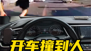 ماذا نفعل إذا صدمنا شخصًا أثناء القيادة بشكل طبيعي؟ #معلومة يومية عن السيارات #معلومات يجب أن يعرفها