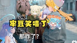 【恬豆】看雪糕“那咋了”被80扇巴掌切片笑嘻了🤣那咋了~那咋了~🤪