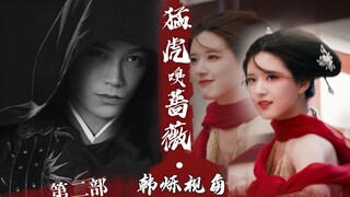 【Chen Qianqian | Harimau Ganas Mencium Mawar Bagian Kedua · Sudut Pandang Han Shuo】Sesaat Nikmat Men