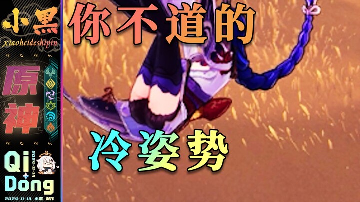 [ Genshin Impact ] Tôi đã rút được card nhân vật nữ… Những kiến thức ít người biết