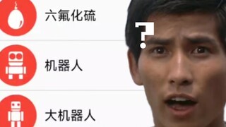 不同版本的杂种(