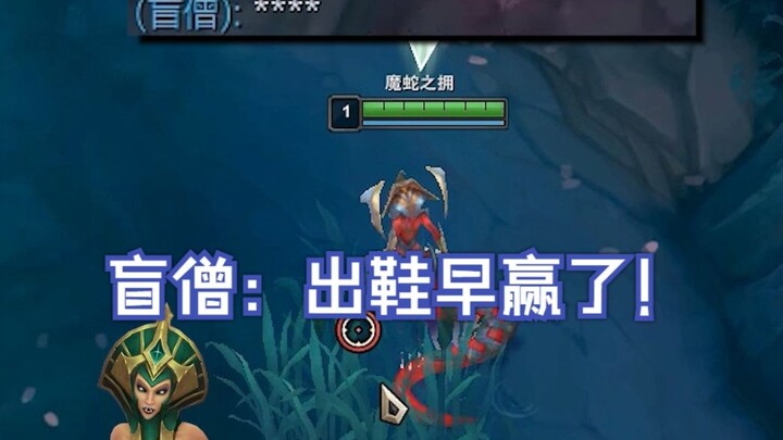 Siapa yang bisa kasih tahu saya sepatu apa yang harus dibeli untuk Snake Girl?