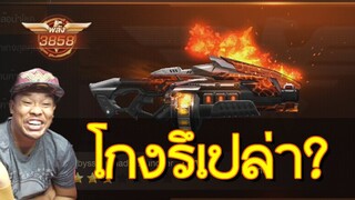 ปืนเด้งโกงจริงหรือ ? เทคนิคการใช้ปืน Grenade Launcher  | Contra Return