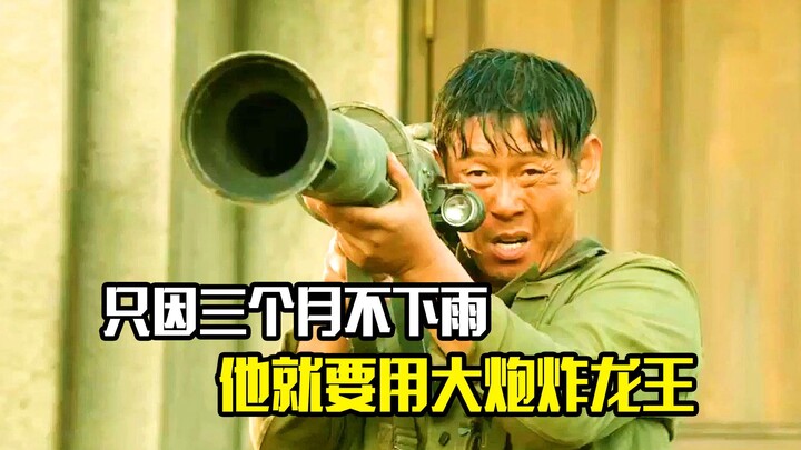 Hanya karena langit tak turun hujan selama tiga bulan, dia mau menggunakan meriam untuk meledakkan R