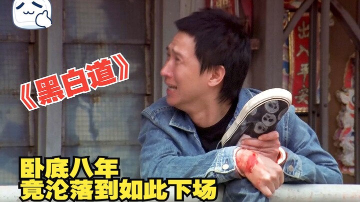 -Cantonese Commentary- Zhang Jiahui went undercover for eight years, only to end up in such a misera