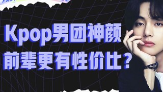 Phải chăng các nhóm nhạc nam Hàn Quốc đang dần hết hot? Hãy cùng điểm qua những gương mặt tiền bối đ