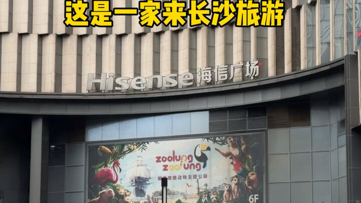 The zoo you absolutely must visit when you come to Changsha—highly recommended by locals!
