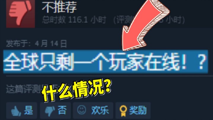 Netizen: 60 dolar AS! Ternyata yang dibeli hanya game seluler berusia 10 tahun?!