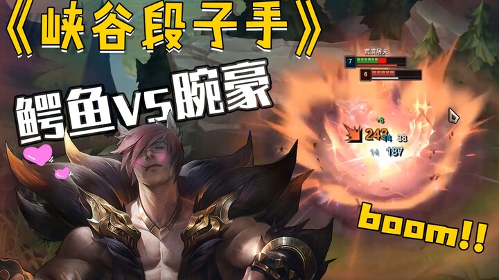 【Pelawak Lembah】Buaya vs Wukong, sebagai seorang “penggusur rumah”, apa lagi yang bisa membuatmu tid