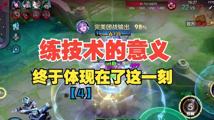 The significance of honing one’s skills finally shows in this very moment.