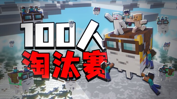 Minecraft: Tôi đã mời 100 streamer Minecraft tham gia giải đấu loại trực tiếp của mình!