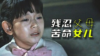 为了让妈妈开心，五岁女孩自愿被车撞！看完好想哭