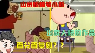 剧情抄！台词抄！分镜抄！国漫害群之马作品--大嘴巴嘟嘟【周余】