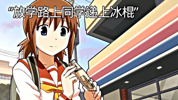 "Ai dạy mày ăn kem que thế này? Mày đã phơi bày nghề nghiệp của mày rồi." #AnimeRecommendation#Secon