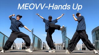 Meovv新曲Hands Up db部分也太爽了！