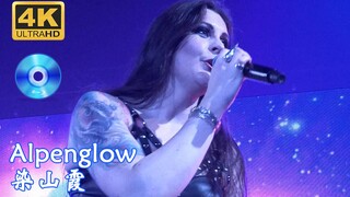 【4K蓝光/中英字幕】夜愿/日暮颂歌 演唱会 染山霞 Nightwish Alpenglow 2160p