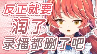 【真绯瑠mahiru】三次元同事不会也在看我直播吧！