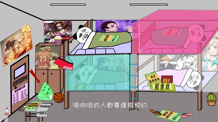 如果我有钱了 （宿舍夜谈第十二期）