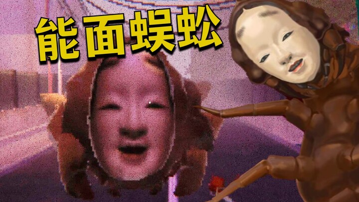 Giant Human-Faced Centipede Appears on Japanese Streets! Daredevil Captures the Entire Mutation Proc