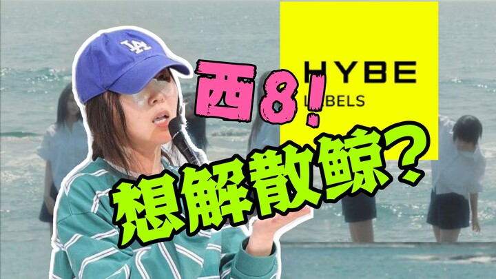 Min Heejin Tikam Hybe dari Belakang dengan NewJeans? Girl Group Top Generasi Kelima Bubar? Hidup di 