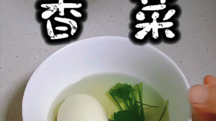 茎柔根白软，辛温爱乱窜，菜园子里常见的香菜，别把它当宝了。虽然它能包容一切，但却包容不了你的爱