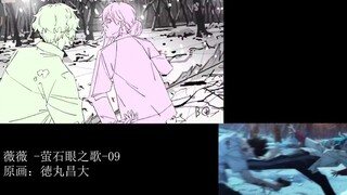 【霸权社】《薇薇 -萤石眼之歌-》第九集「战斗画面」原画学习资料