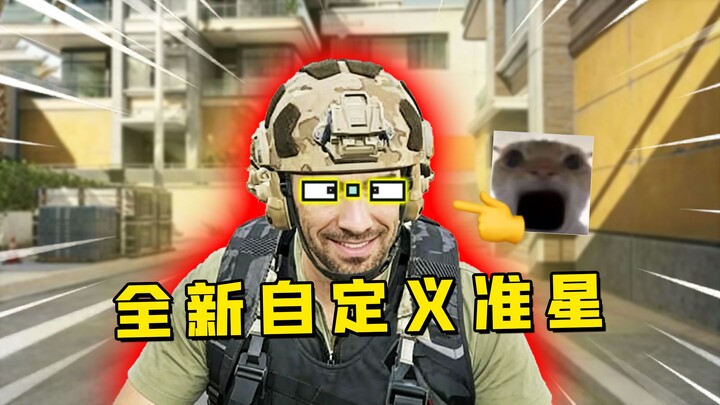 Custom crosshair? So this is a test of my drawing skills, huh?