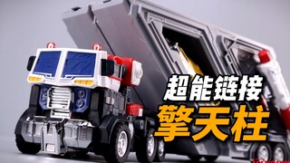 Fanshobby FH Versi E Optimus Prime Versi Resmi Versi E Optimus Prime Perbandingan mendetail dan demo