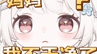 “主播主播你能坐我边上吗？”