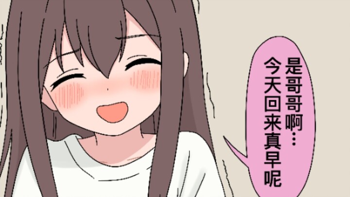 Adikku...Lima puluh solusi untuk ketahuan【8】Abaikan risikonya dan lanjutkan