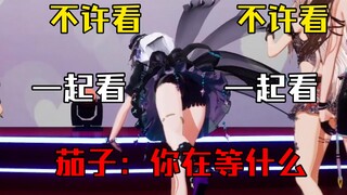 『一起看一起看』柚恩孔雀开屏
