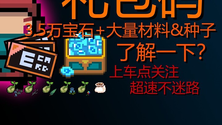 [Benefits] New version 2.2.6 - Get all gift package codes, both newbies and veterans can use it!