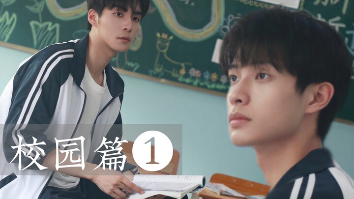 第1集｜“听说你找室友？”