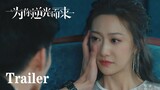 ENG SUB 【LOVE OF REPLICA 为你逆光而来】 Trailer | 4.21 Coming soon | Romance Thriller | KUKAN Drama English