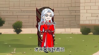 第十六集-----第二个天命之子