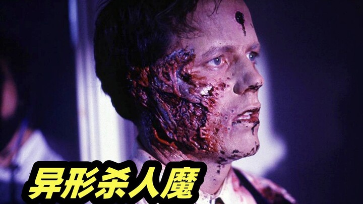 Alien ghosts possess human bodies to prolong their lifespans, transforming them into terrifying mani